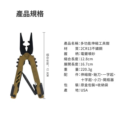 美版GB戰術工具鉗  / 俄羅斯軍用工具鉗 少量優惠 現貨供應12