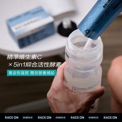 RACE ON 168機能補給隨手包（修護/耐力/保水）5