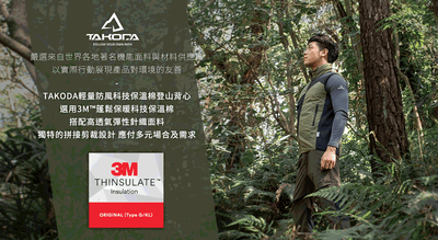 TAKODA  Okaga 輕量防風科技保溫棉登山背心 男款 橄藍綠/黑色 兩色9