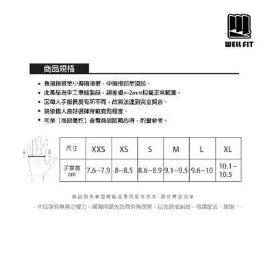 WELL FIT 多功能戶外手套OUTDOOR PRO｜登山｜騎乘｜釣魚｜透氣｜防曬9