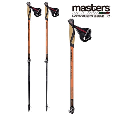 MASTERS Training快扣二節式健行杖 走路杖 (橘)特價1980/對2