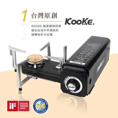 【KOOKE】 酷客炫卡爐  S-1火力加強版 2.8KW 黑/金14