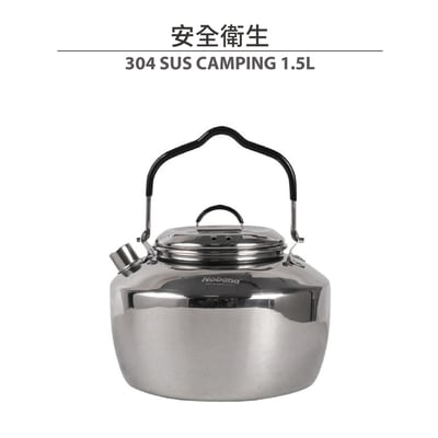 戶外野營燒水壺 304不鏽鋼0.8L、1L、1.5L  野外餐具 戶外水壺 登山炊具 附收納袋12