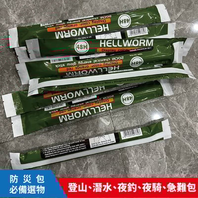 戰術螢光棒 8吋加長版 arc螢光棒 螢光加強版 救援 潛水 登山 探險 急難救助包 必備選物14