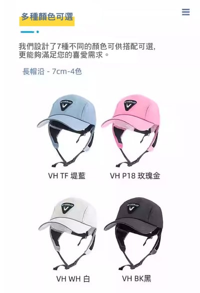 V.DIVE 威帶夫潛水衝浪防吹落鴨舌帽VH(衝浪 潛水 運動帽) 長版9