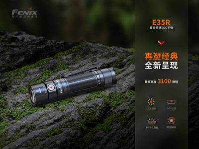 FENIX E35R 超亮便攜EDC手電筒 Max 3100 Lumens 公司貨2