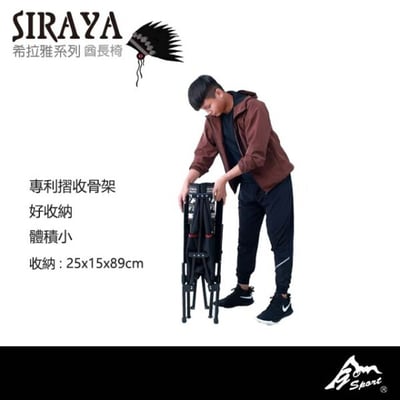 Go sport 91806TW-BK 希拉雅系列 銀黑色酋長椅 四段調整3