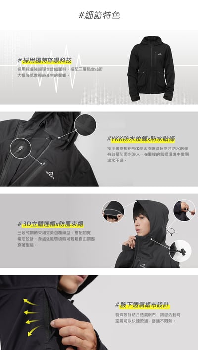 TAKODA Kinyan 彈性全防水降噪外套 女款 黑色9
