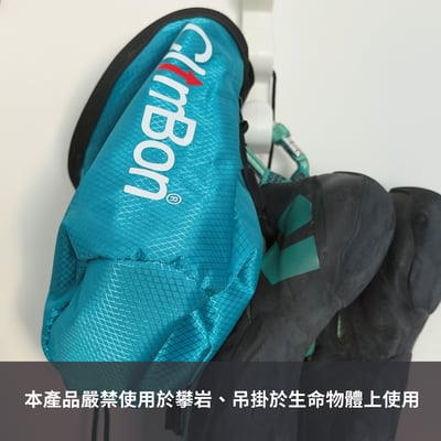【這不是玩具】ClimBon 鎖扣勾環 攀岩鞋 装备 掛勾 6kn 裝備掛勾9
