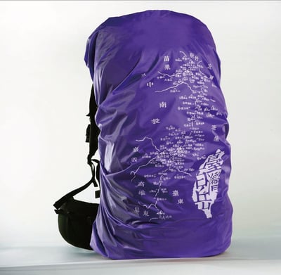 台灣百岳地圖背包套/背包套/文創/百岳/多色可選/尺寸齊全/愛台灣/訂購前請先詢問18