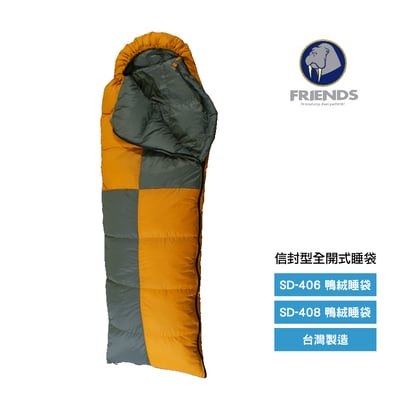 FRIENDS-600g/800g 信封型立體隔間/SD-406/SD-408/白羽絨睡袋/台灣製造/出國旅遊強力推薦1