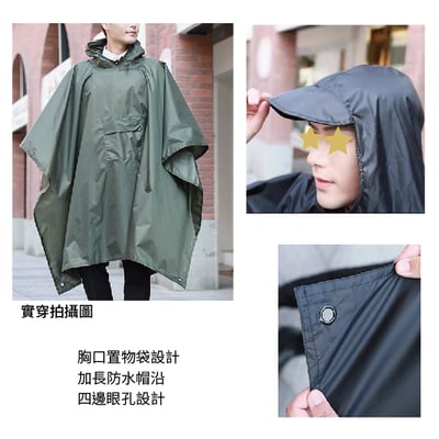軍規三合一/多功能 戶外斗篷 天幕 地墊 斗篷9
