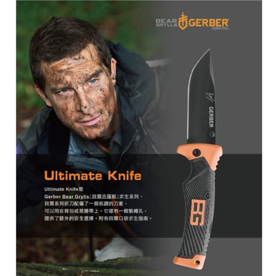 Gerber Bear Folding Sheath Knife 貝爾求生系列折刀 附尼龍套 野外求生 折刀8