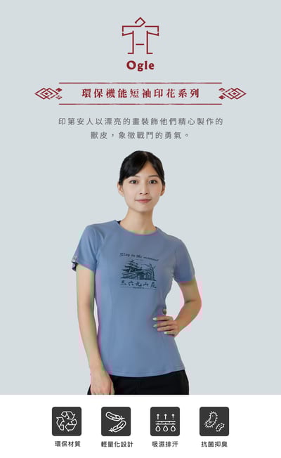 TAKODA  Ogle 環保機能短袖印花系列-369山莊 女款 兩色9