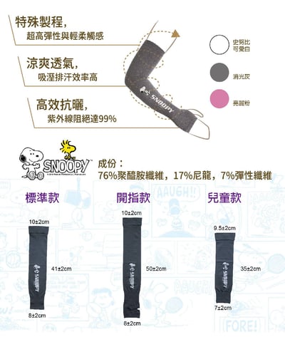 MPULSE【第二代】涼感無縫抗曬袖套/防曬/透氣/快乾/合身彈性/五色可選/UPF50+/公司貨12