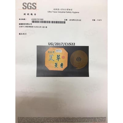 純天然-艾草蚊香 20片裝-付蚊香盒/天然艾草粉/驅蚊/台灣製造/SGS檢驗合格/安全無毒6