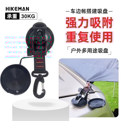 HIKEMAN 戶外強力黏膠款大吸盤 12cm 吸力30kg 2入裝5