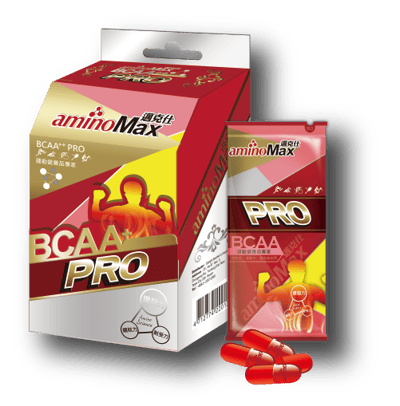 AminoMax 邁克仕-專業級BCAA支鏈型胺基酸膠囊-PRO 5包/盒/戶外運動登山必備1