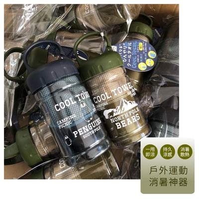 【快速降温】户外涼感運動毛巾 消暑聖品 日本夏日銷售王 冰涼巾 桶裝設計 易收納 多色5