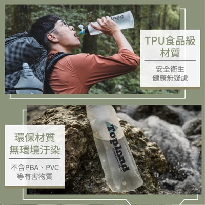 Topland 行動濾水器 1000ml、2000ml、3000ml（基本款升級大全配）9