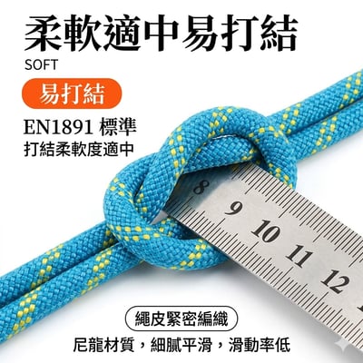 打結練習繩/4.5m/承重2700kg/10.5mm 攀登繩 編織繩 訓練繩 綑綁繩 比賽專用打結繩 個人繩14