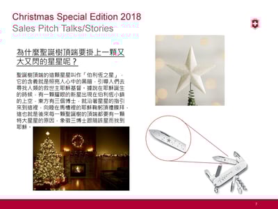 Victorinox瑞士刀/聖誕刀/0.3804.77/全球限量發行/台灣公司貨/現貨供應9