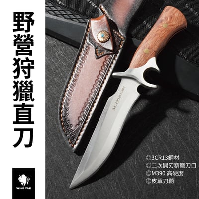 【二次開刃】狩獵直刀 高硬度316不鏽鋼 户外求生刀 潛水刀 野營刀1