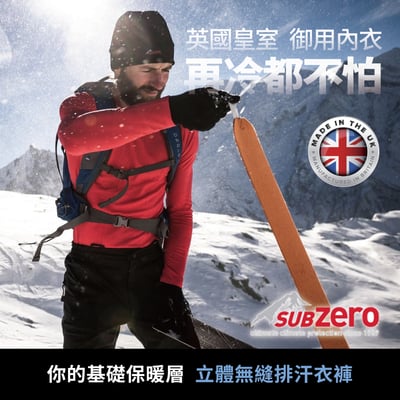 英國SUB ZERO-Factor 1 Plus立體無縫  保暖排汗衣  英國製造 男女皆可穿著10