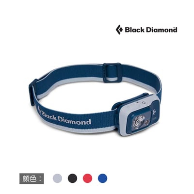 Black Diamond - COSMO 350高效能頭燈 多色 保固 公司貨1