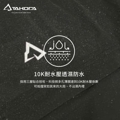 TAKODA Kinyan 極輕量越野防水連帽外套 女款 兩色10