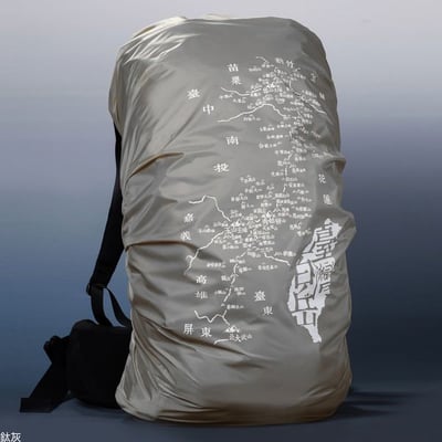 台灣百岳地圖背包套/背包套/文創/百岳/多色可選/尺寸齊全/愛台灣/訂購前請先詢問12