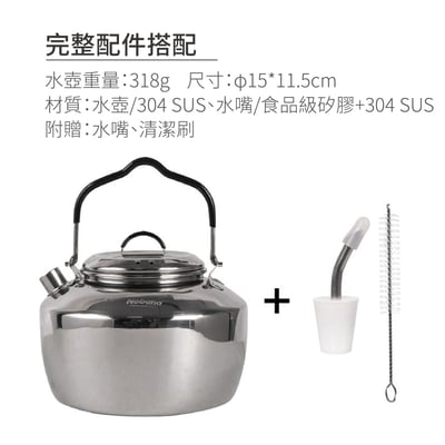 戶外野營燒水壺 304不鏽鋼0.8L、1L、1.5L  野外餐具 戶外水壺 登山炊具 附收納袋11