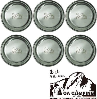 台灣製造OA野營深盤6入-22、20cm /台製玉山圖騰/露營多用途盤 304不鏽鋼/可直接烹煮1