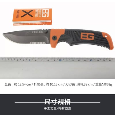 GERBER Bear Grylls Scout 貝爾求生系列折刀 野外求生刀 折刀 好攜帶9