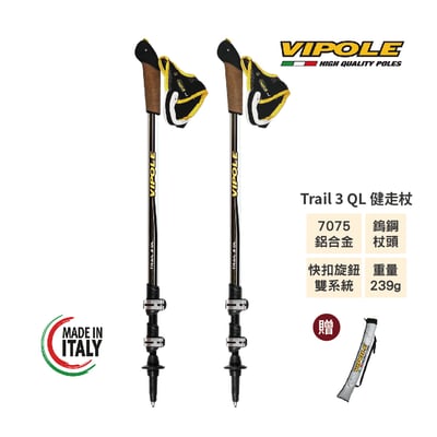 VIPOLE-Trail 3 QL 三節式雙快調健走杖 雙系統 健行 北歐式健走 公司貨 維修保固1