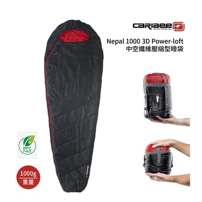 CARIBEE Nepal 600 / 1000 壓縮型睡袋/3D Power-loft中空纖維/PFC FREE環保友善環境/旅遊/露營/公司貨7