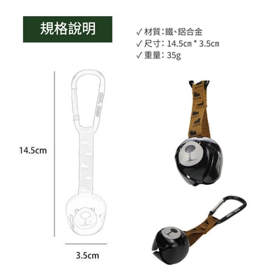 可愛熊鈴 風鈴 戶外徒步風鈴 露營掛飾 驅熊鈴 牛鈴8