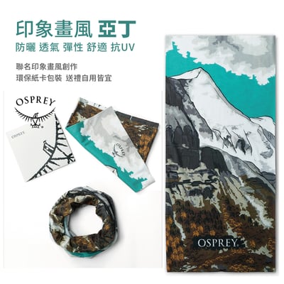 OSPREY小鹰户外魔術頭巾 男女適用 運動脖圍 面罩 防曬 透氣 印象畫系列10