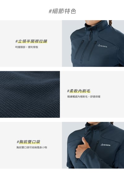 TAKODA Skan 厚版彈性刷毛套頭保暖衣 女款 兩色11