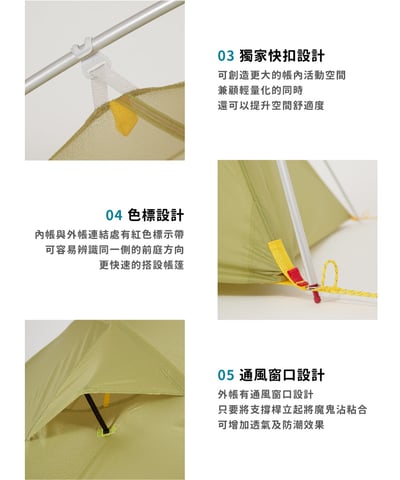 Marmot│Tungsten UL 2P 輕量雙人帳篷19