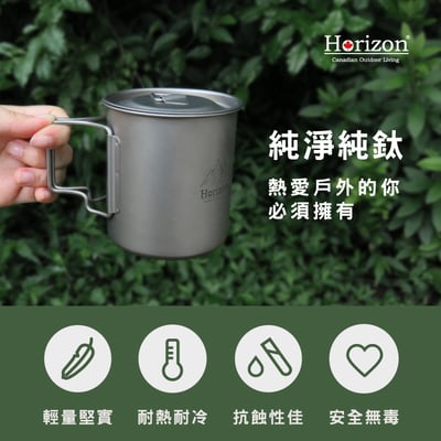 Horizon 天際線 純鈦戶外野營馬克杯雙杯組 (750ml+420ml)4
