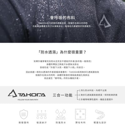 TAKODA Kinyan 彈性全防水降噪外套 女款 黑色8