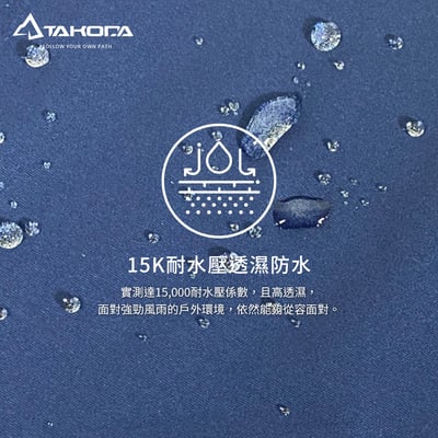 TAKODA Mni 極輕量越野防風外套 男款 兩色4