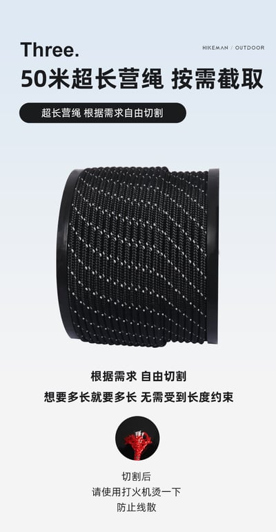 HIKEMAN 帳篷反光營繩 5mm / 6mm 加粗款 天幕拉繩 固定繩 輔助繩8