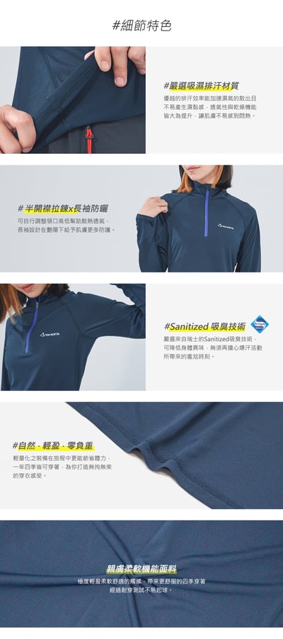 TAKODA Wi 環保機能輕量排汗速乾拉鍊上衣 女款 多色14