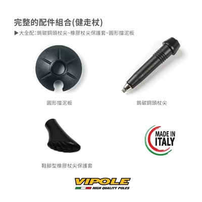 VIPOLE WALKER QL120雙快調拐杖型登山杖 雙系統調節 健行 公司貨 維修保固5
