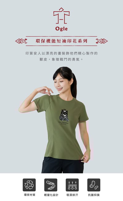 TAKODA Ogle 環保機能短袖印花系列-臺灣黑熊 女款 兩色10