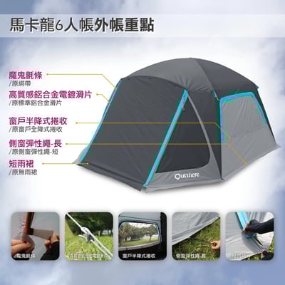 好野 Outthere 馬卡龍6人帳｜爵士藍｜寬敞易搭｜舒適耐用｜時尚美型3