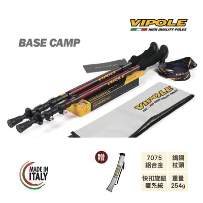 VIPOLE-BASE CAMP鋁合金雙快調登山杖/7075鋁合金/義大利製造/雙系統快扣+旋鈕/維修保固1