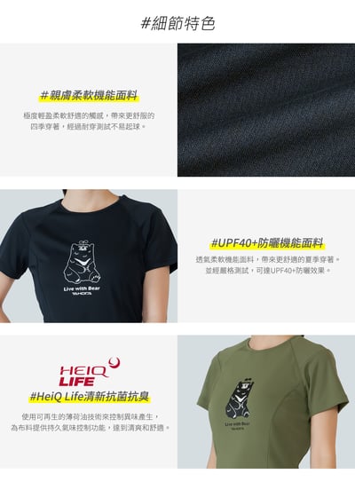 TAKODA Ogle 環保機能短袖印花系列-臺灣黑熊 女款 兩色12